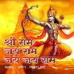 Shree Ram Jay Ram Jay Jay Ram - Vikrant Song Download